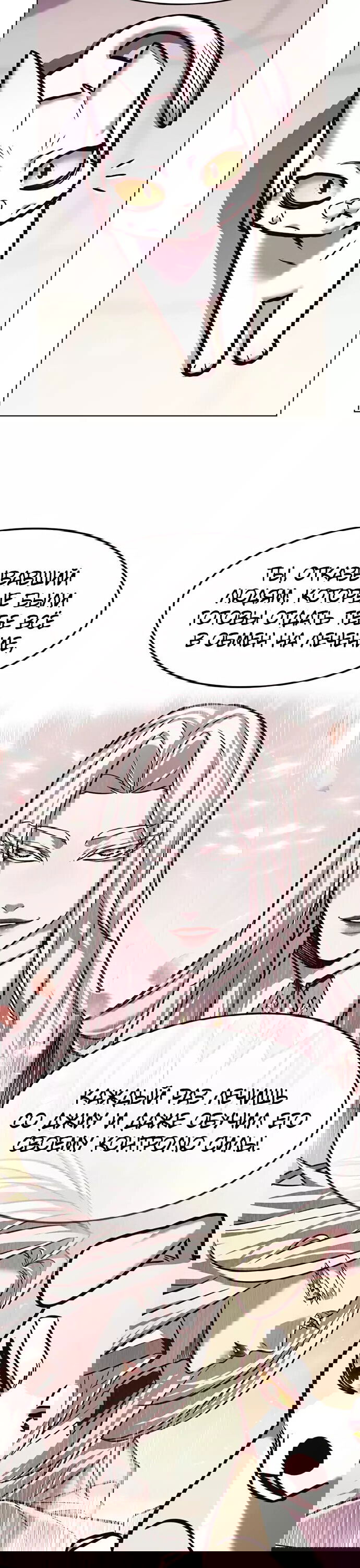 Read Элисед RU Manga Online