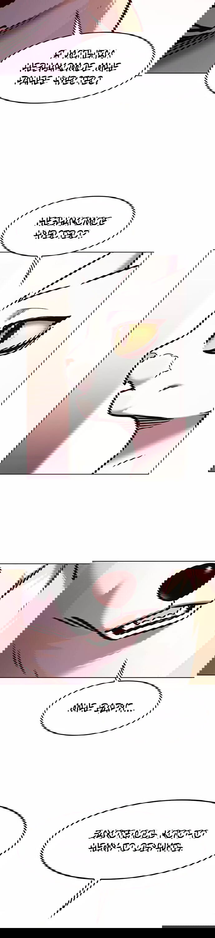 Read Элисед RU Manga Online