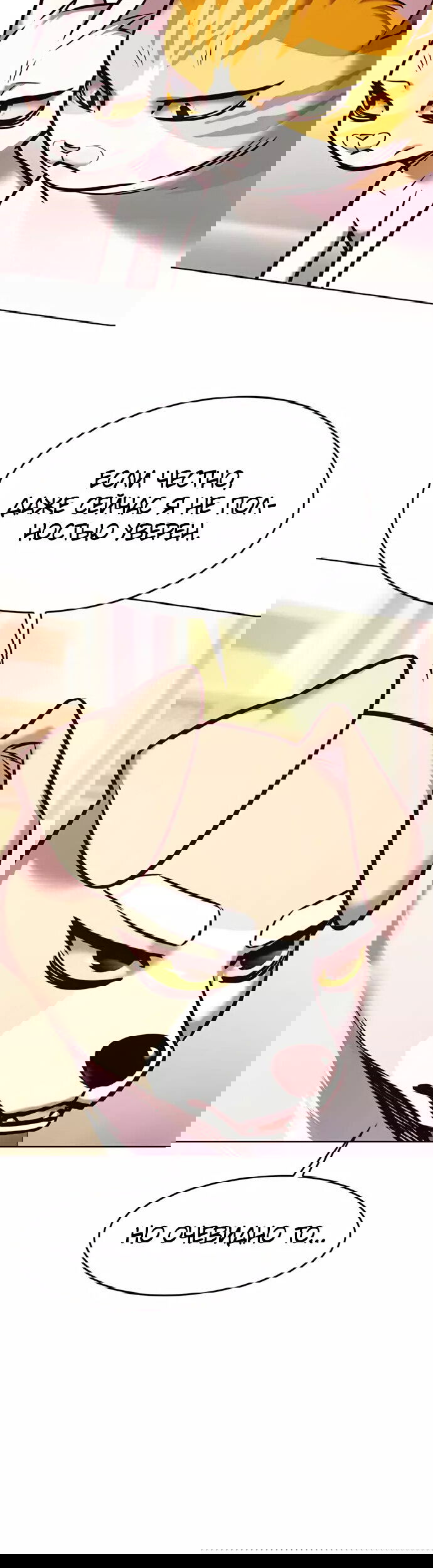 Read Элисед RU Manga Online