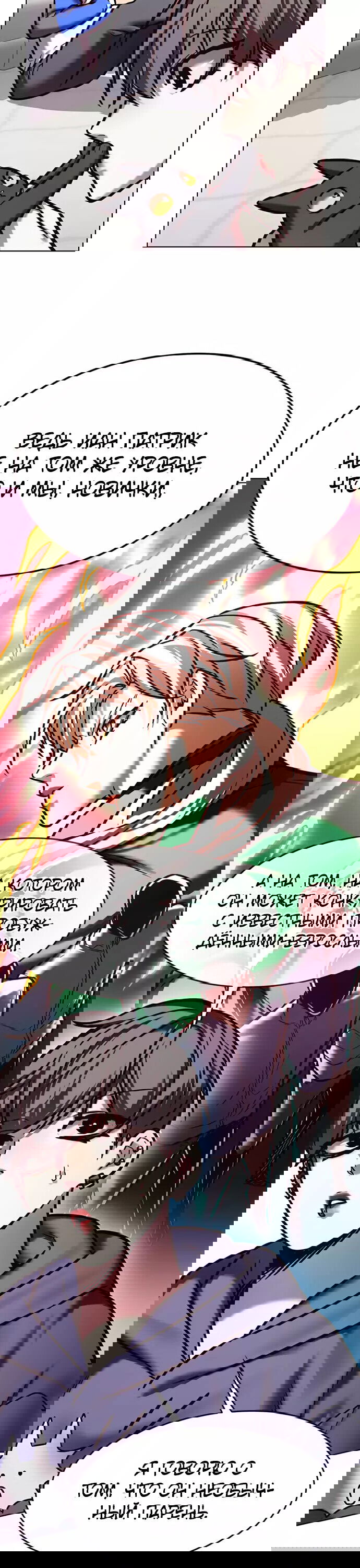 Read Элисед RU Manga Online