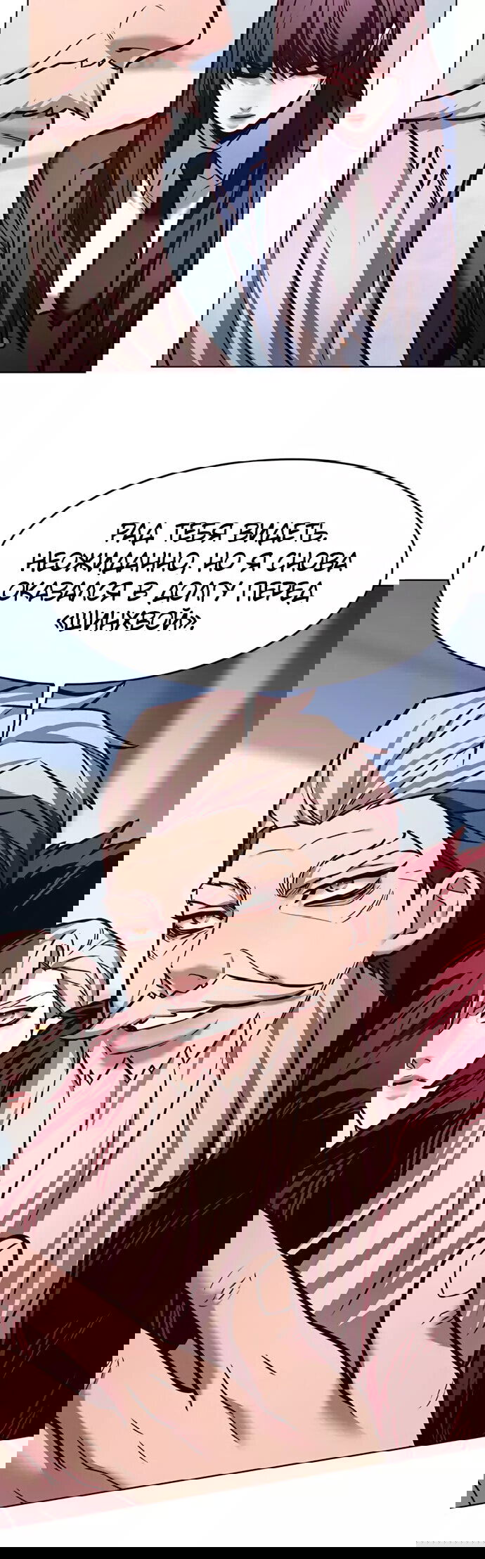 Read Элисед RU Manga Online
