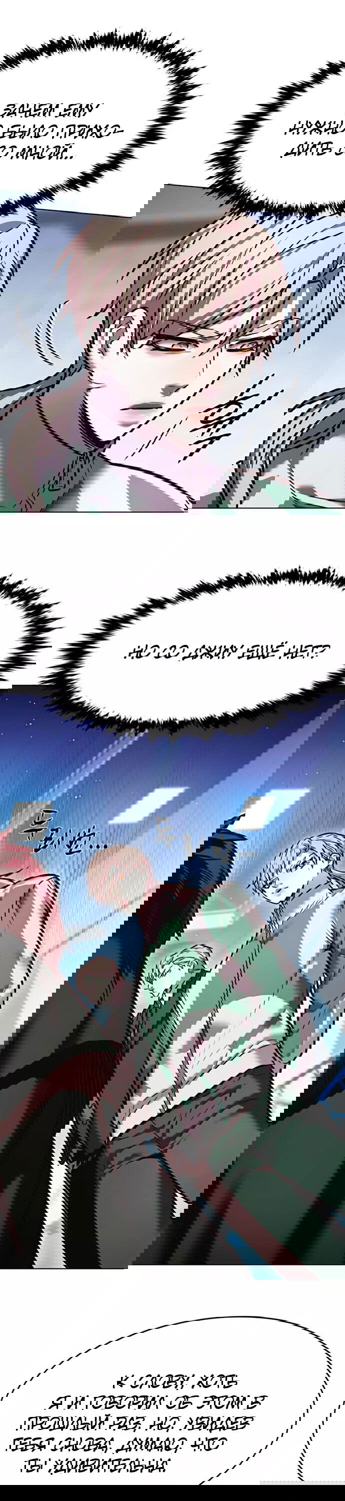 Read Элисед RU Manga Online