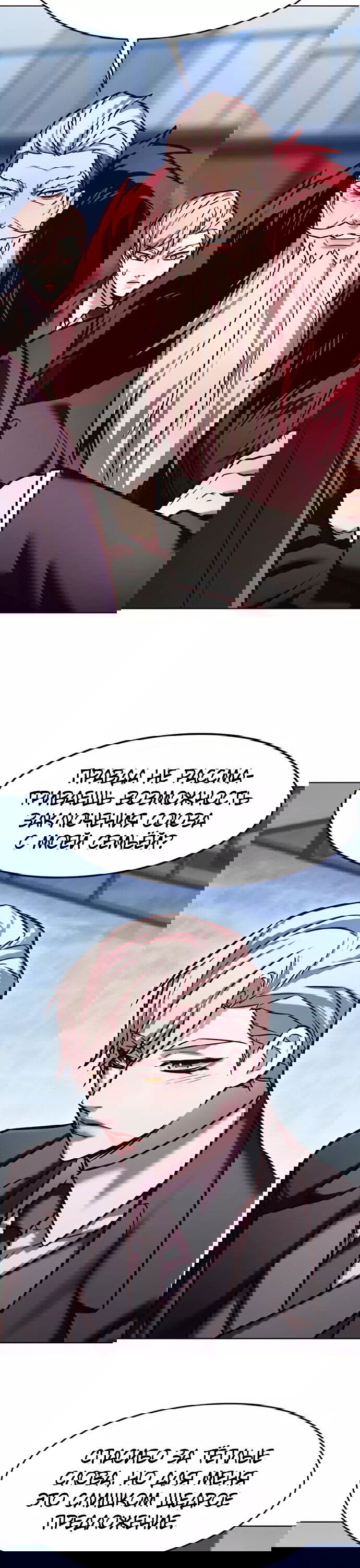 Read Элисед RU Manga Online