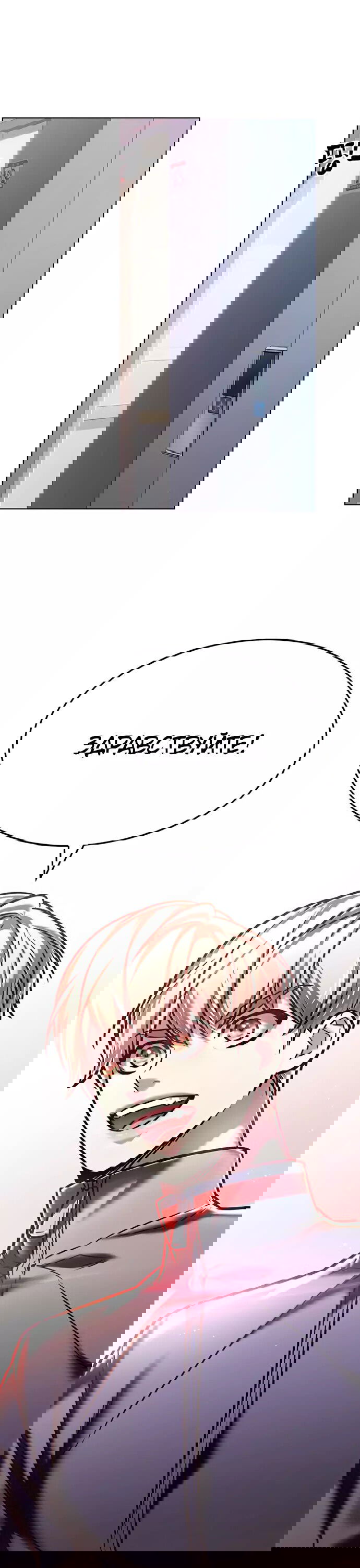 Read Элисед RU Manga Online