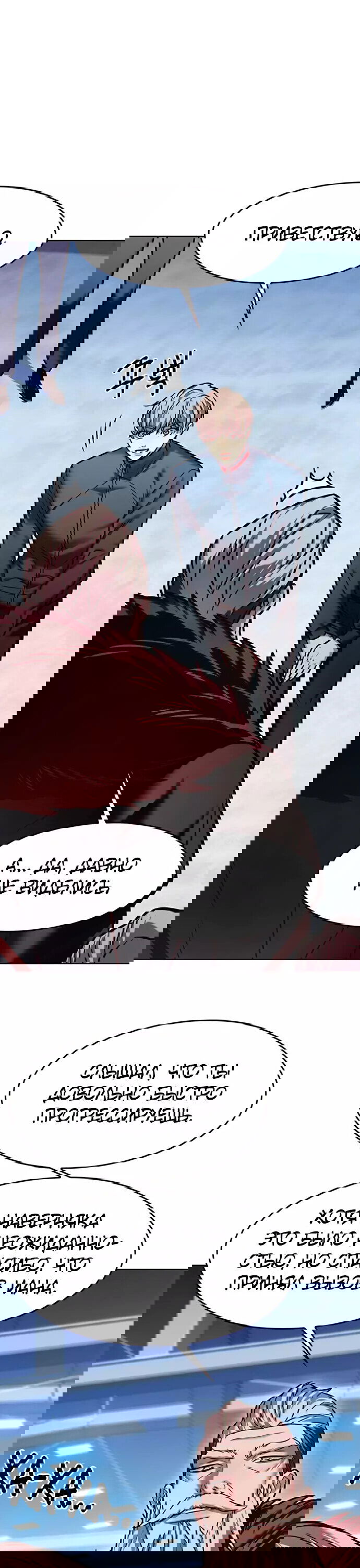 Read Элисед RU Manga Online