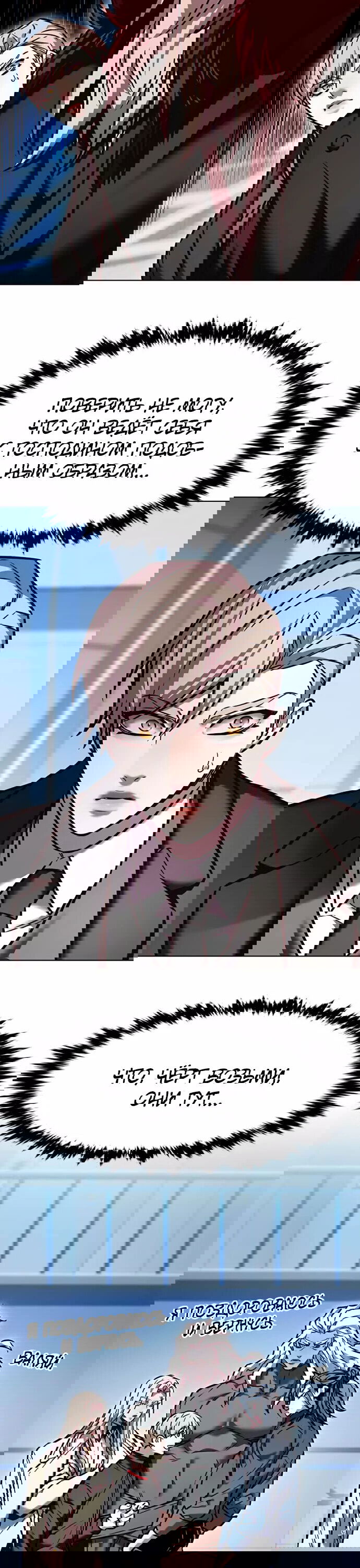 Read Элисед RU Manga Online