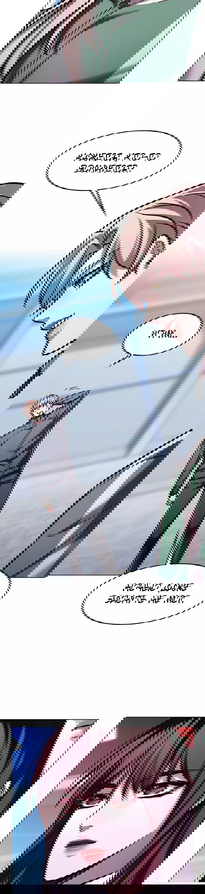 Read Элисед RU Manga Online