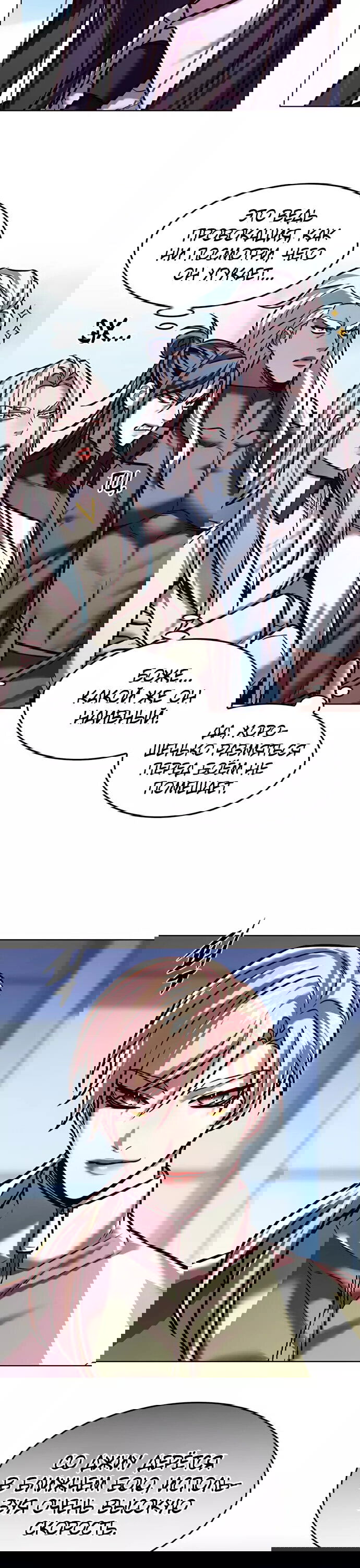 Read Элисед RU Manga Online