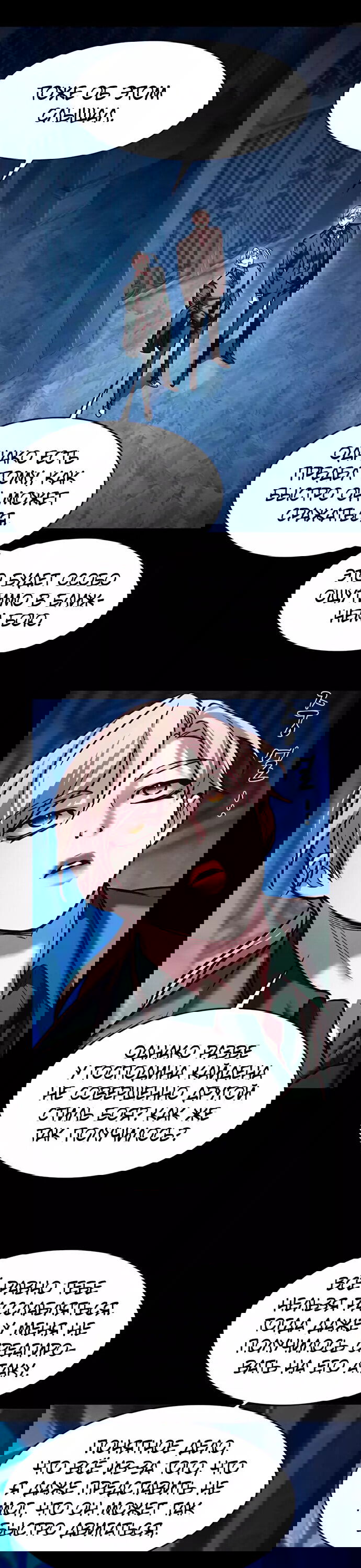 Read Элисед RU Manga Online