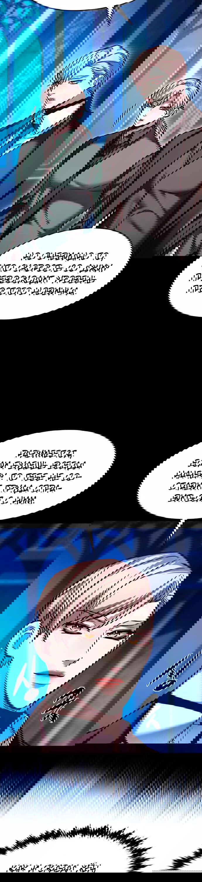 Read Элисед RU Manga Online