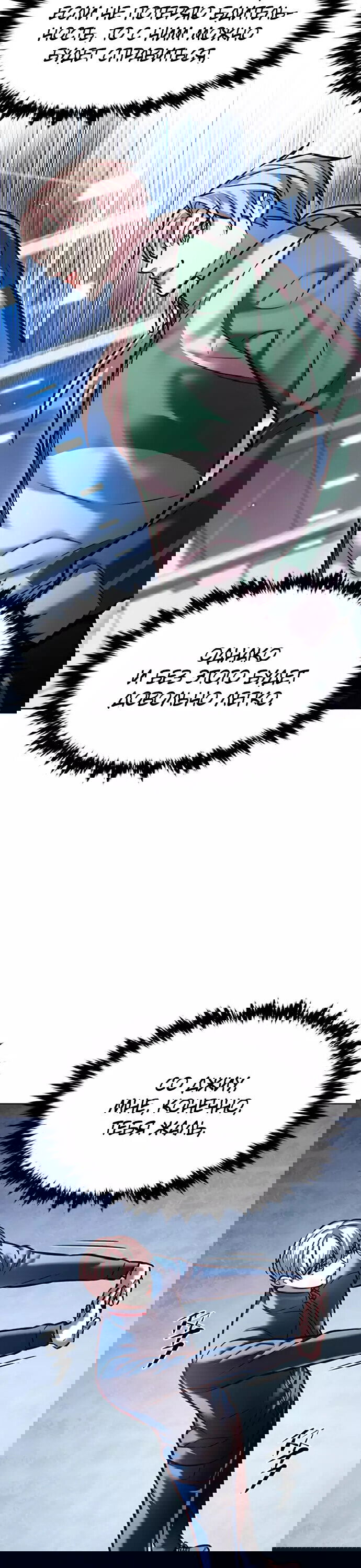 Read Элисед RU Manga Online