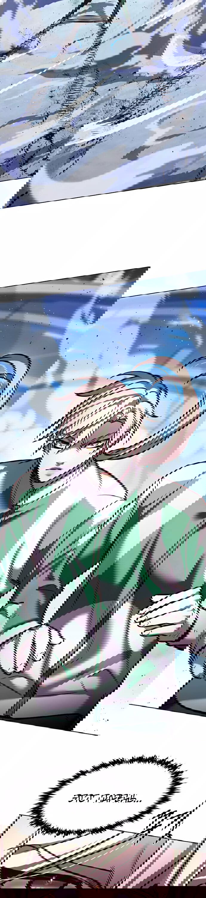 Read Элисед RU Manga Online