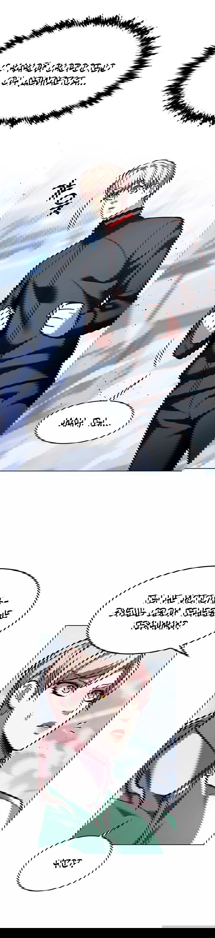 Read Элисед RU Manga Online