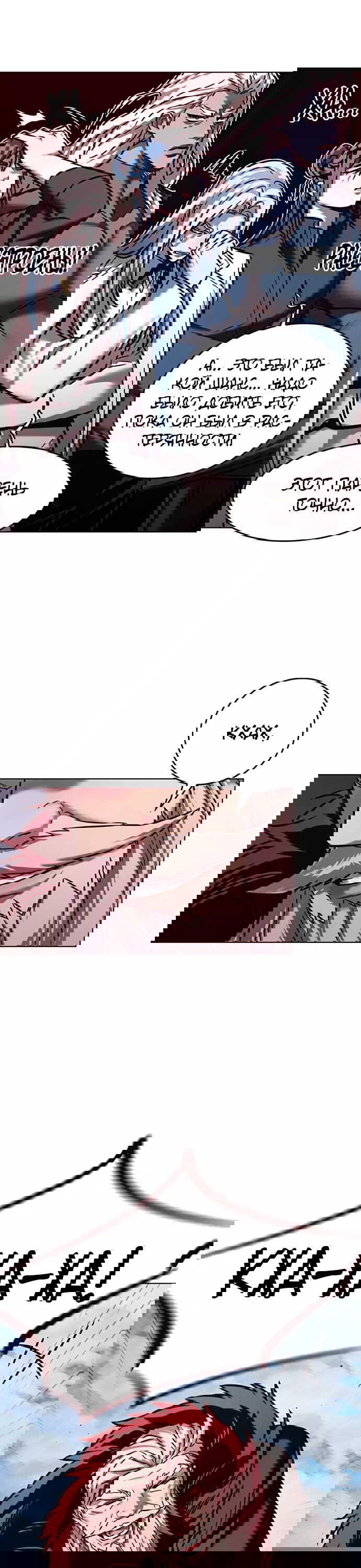 Read Элисед RU Manga Online