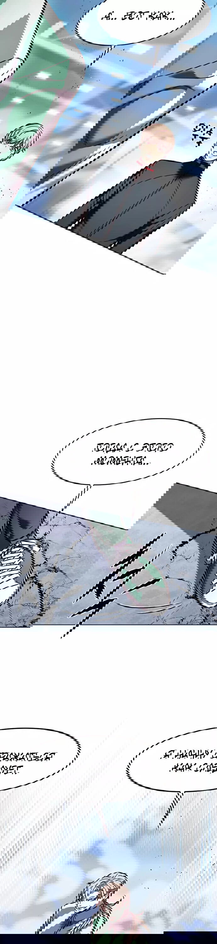 Read Элисед RU Manga Online