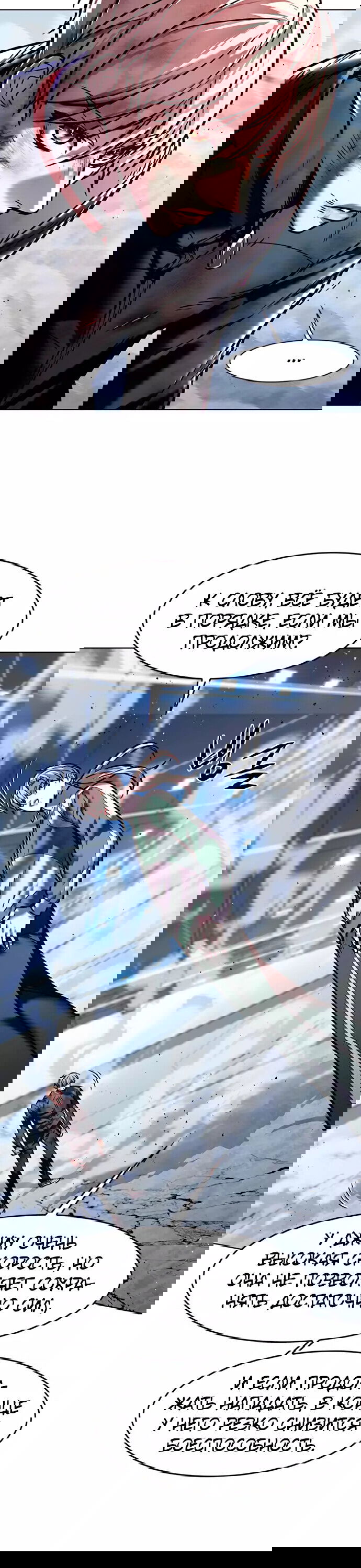 Read Элисед RU Manga Online