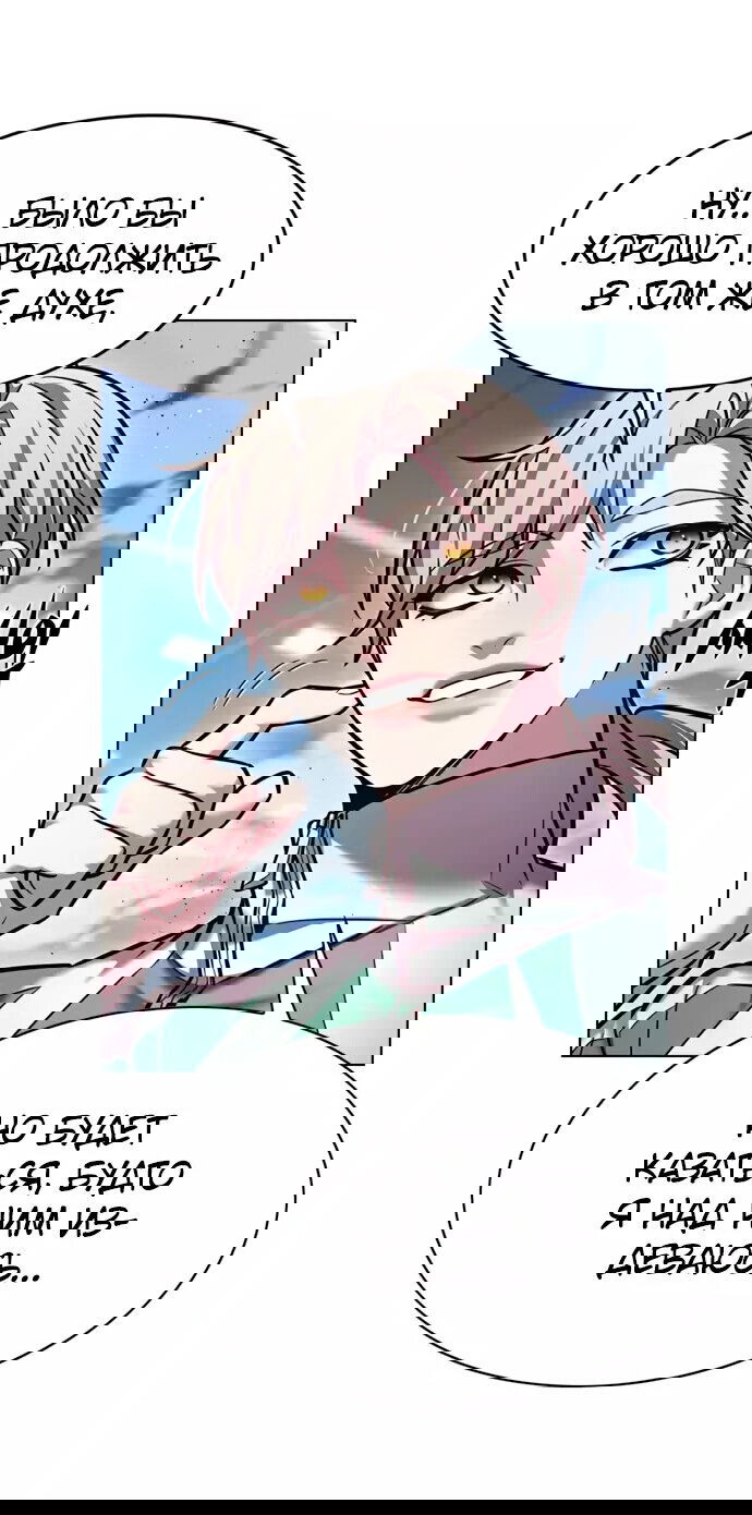 Read Элисед RU Manga Online