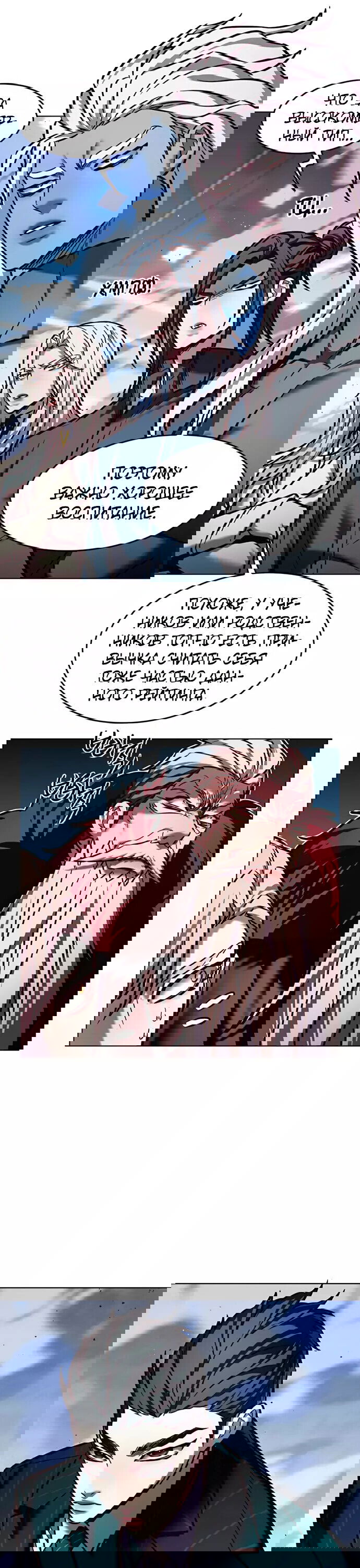 Read Элисед RU Manga Online