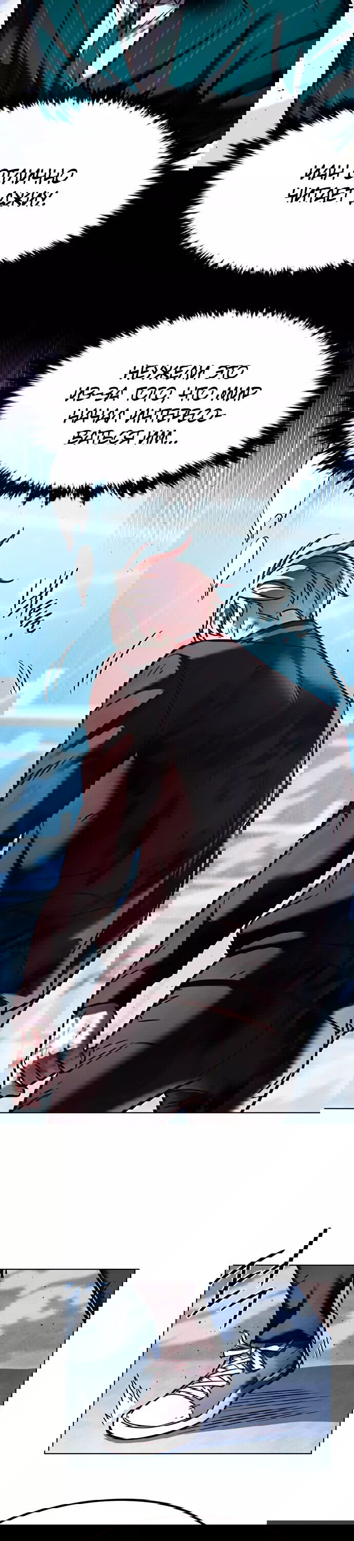 Read Элисед RU Manga Online