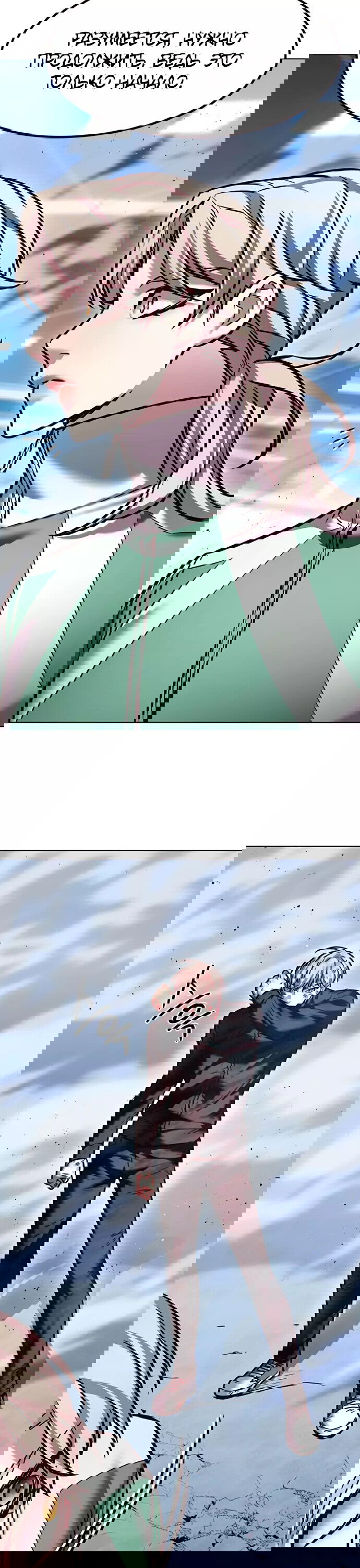 Read Элисед RU Manga Online