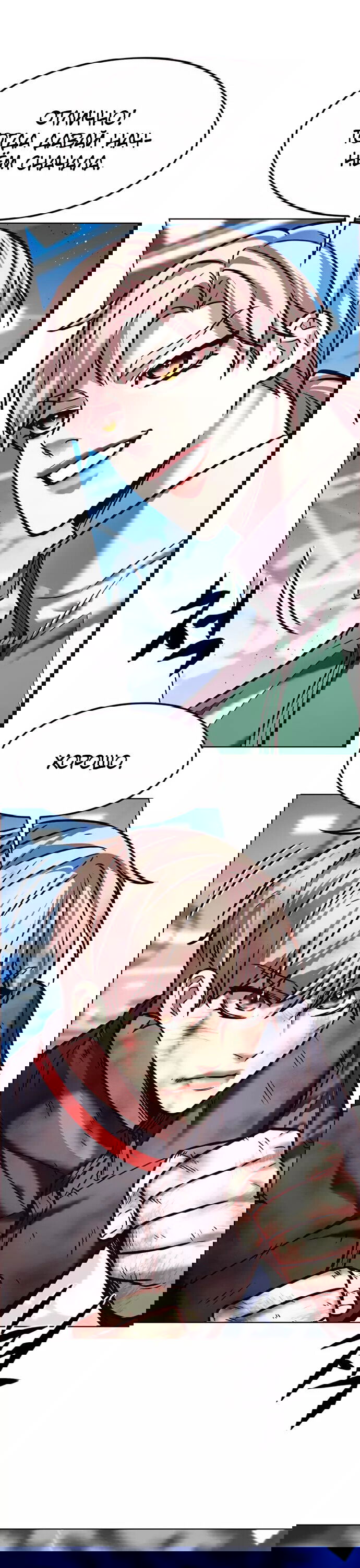 Read Элисед RU Manga Online