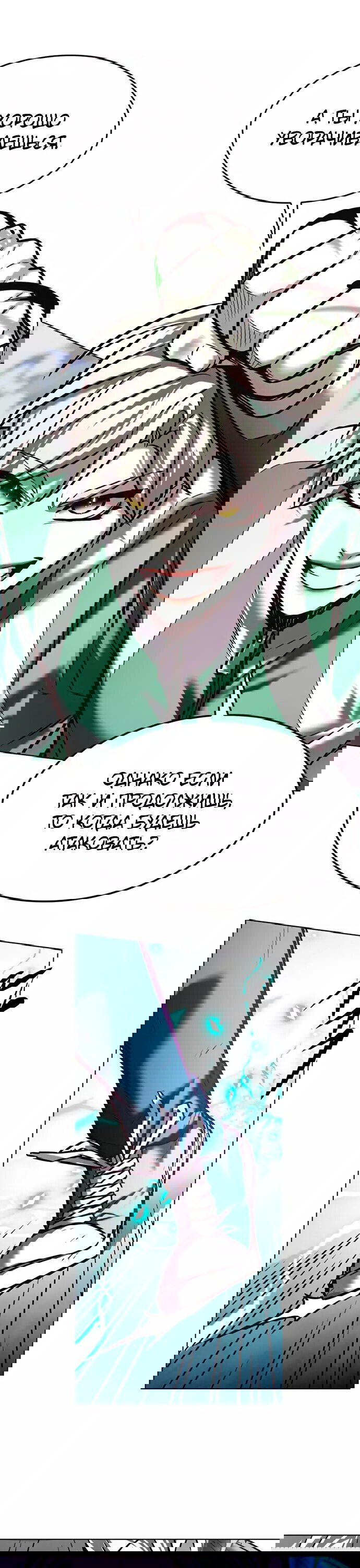 Read Элисед RU Manga Online