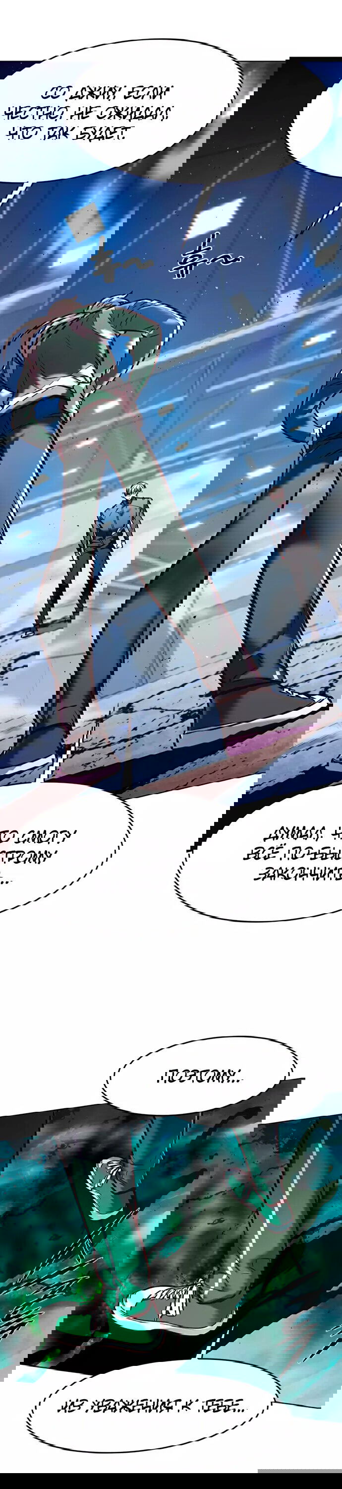 Read Элисед RU Manga Online