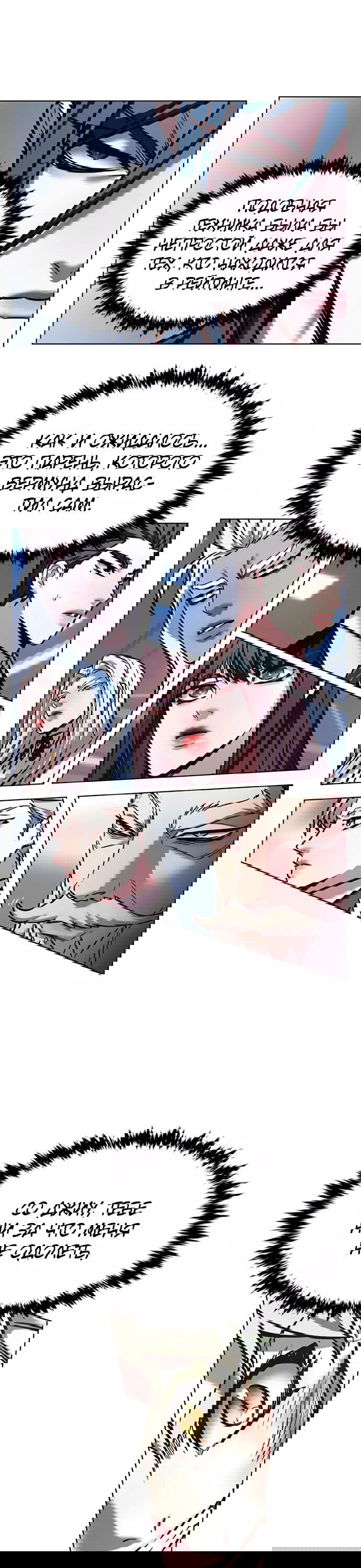 Read Элисед RU Manga Online