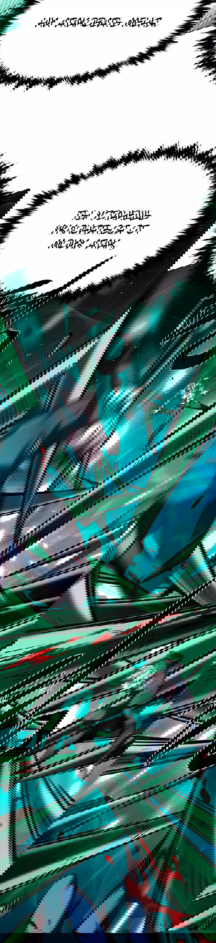 Read Элисед RU Manga Online