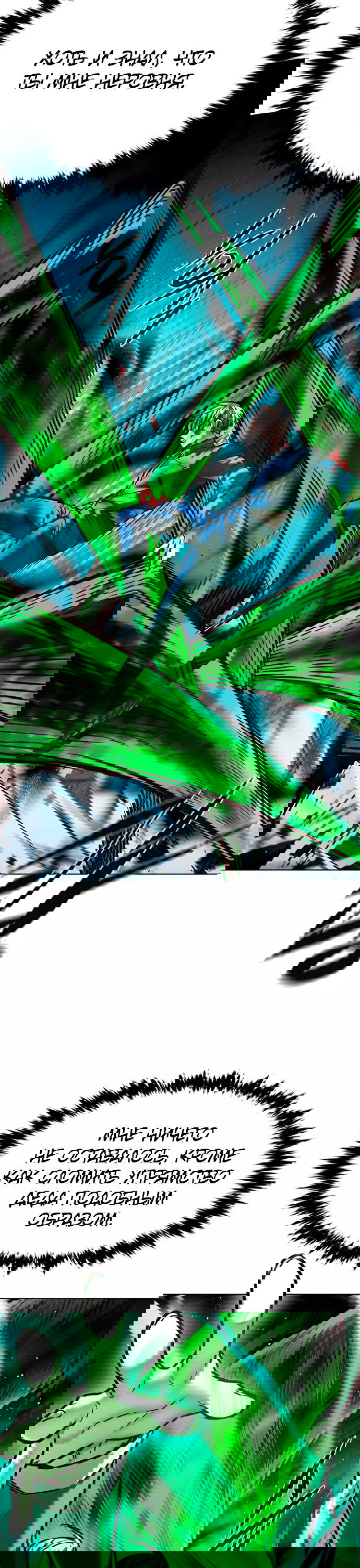 Read Элисед RU Manga Online