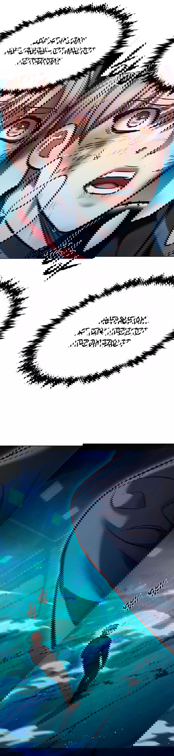 Read Элисед RU Manga Online