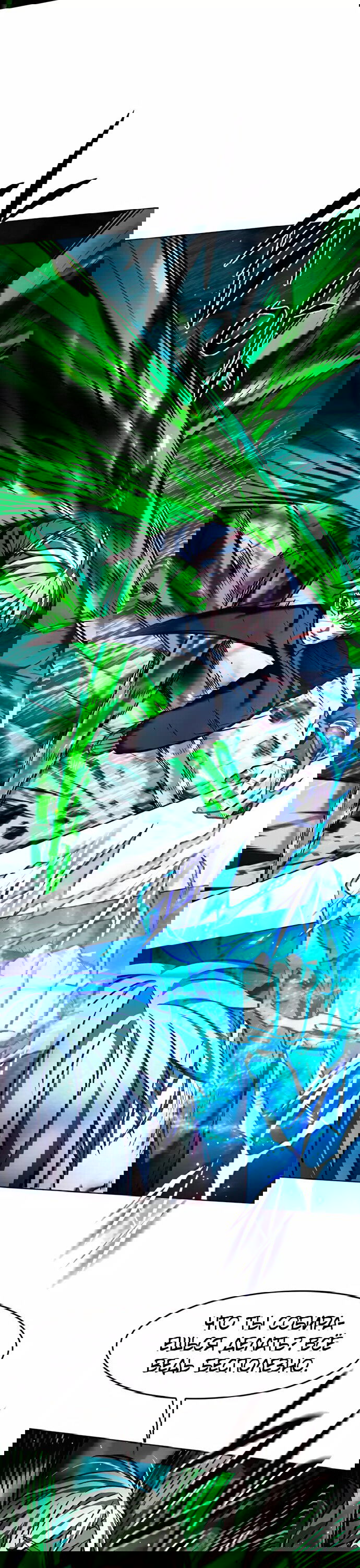 Read Элисед RU Manga Online