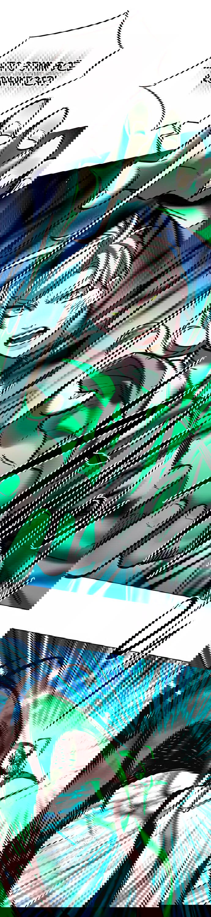 Read Элисед RU Manga Online