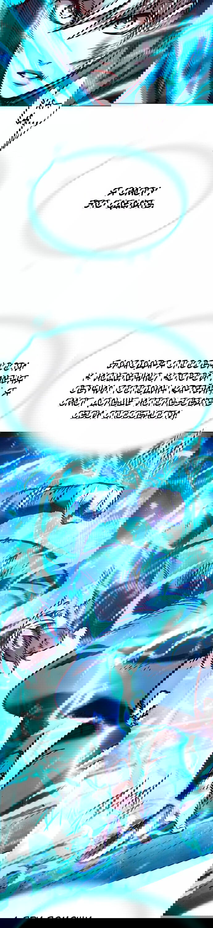 Read Элисед RU Manga Online