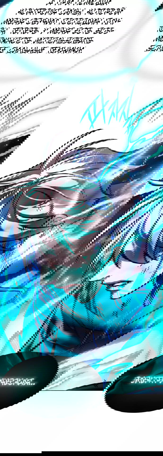 Read Элисед RU Manga Online