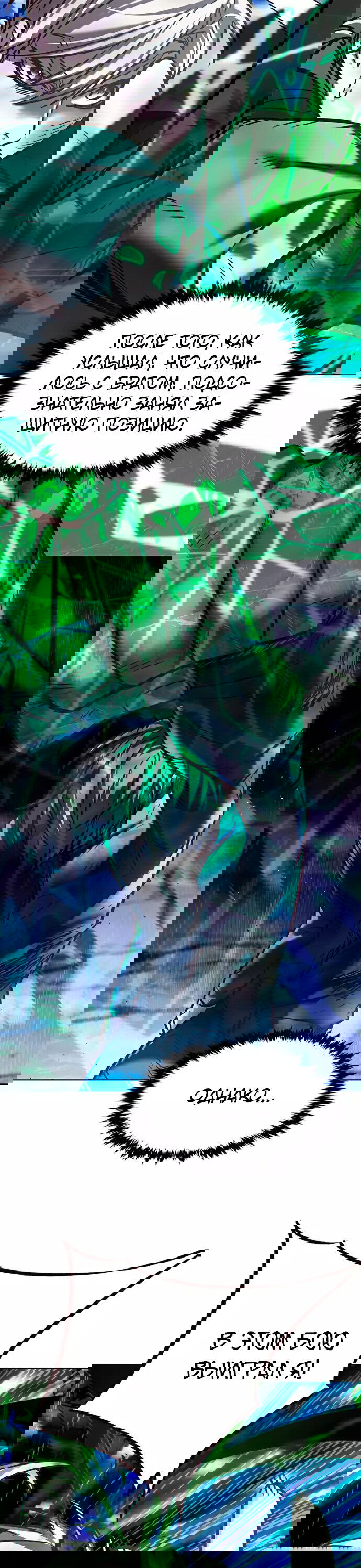 Read Элисед RU Manga Online