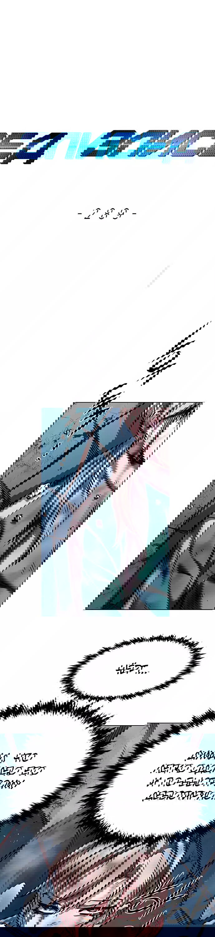 Read Элисед RU Manga Online