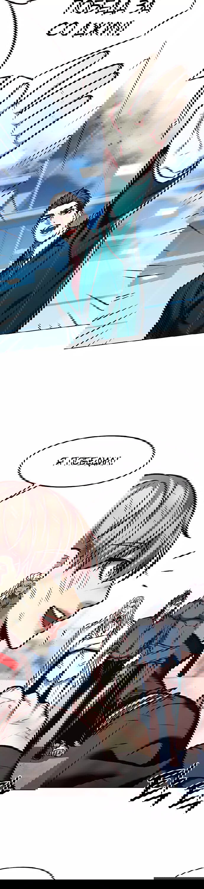 Read Элисед RU Manga Online