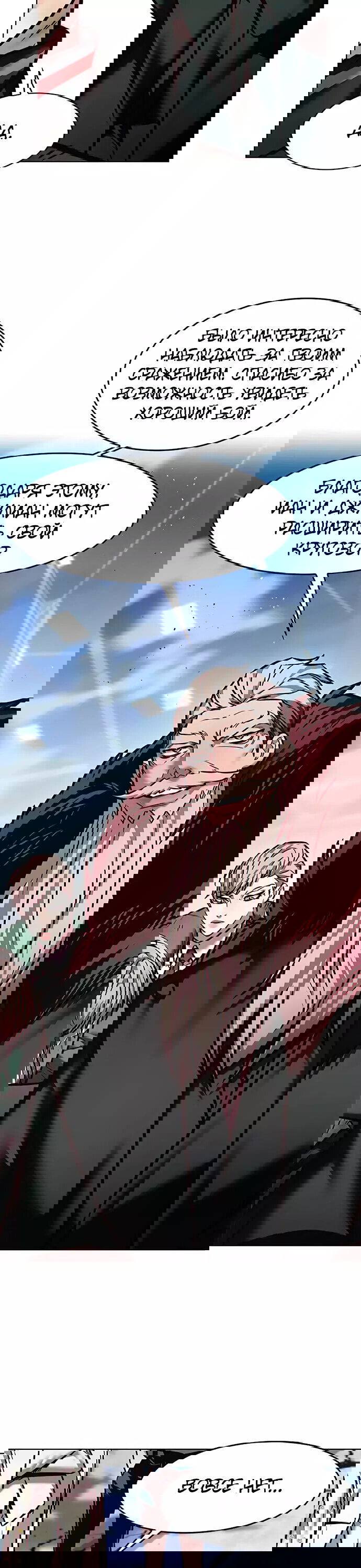 Read Элисед RU Manga Online