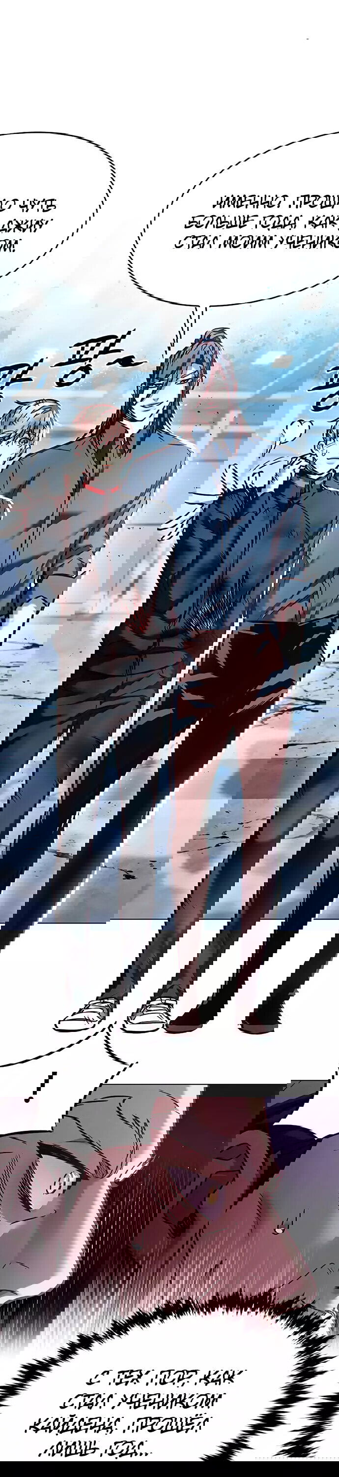 Read Элисед RU Manga Online