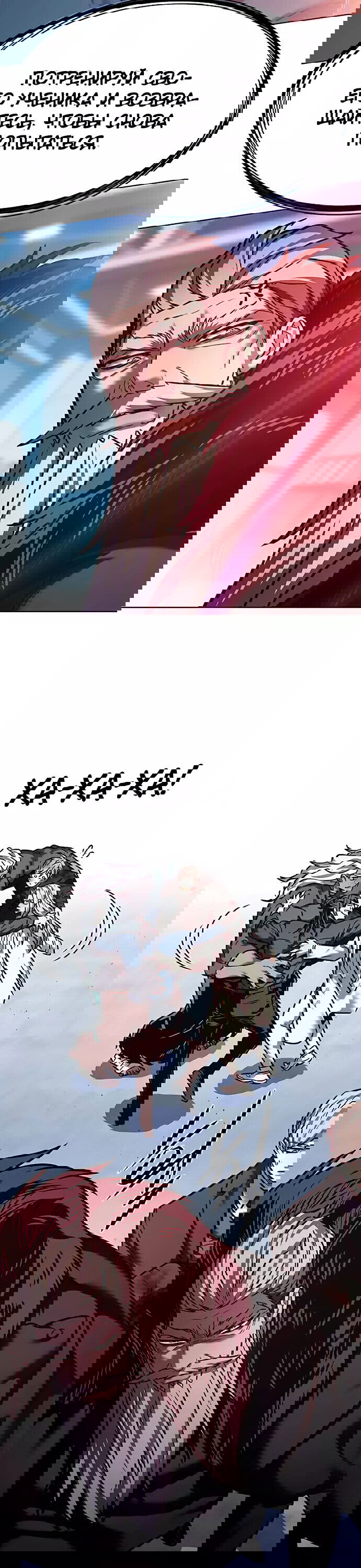 Read Элисед RU Manga Online