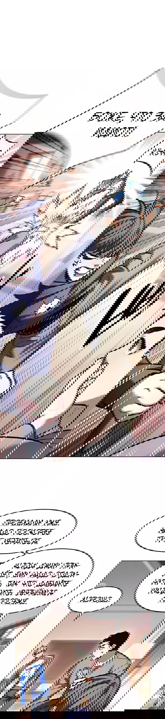 Read Элисед RU Manga Online