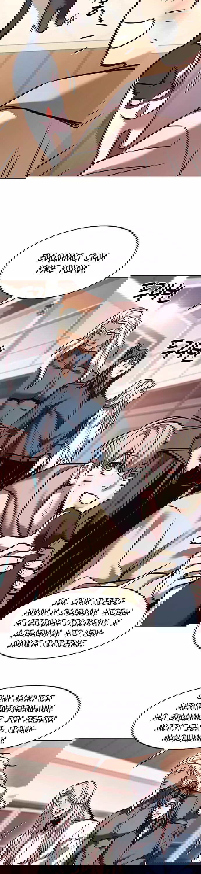 Read Элисед RU Manga Online