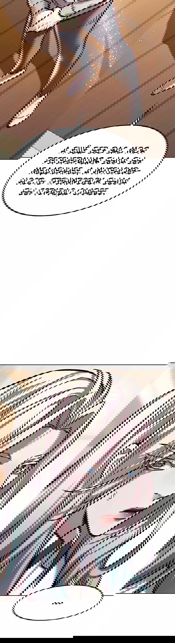 Read Элисед RU Manga Online