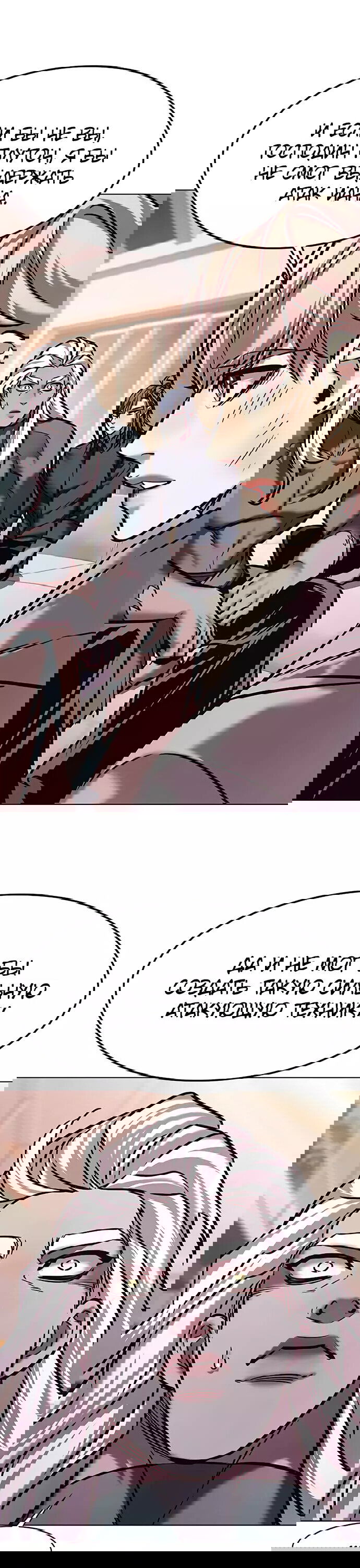 Read Элисед RU Manga Online