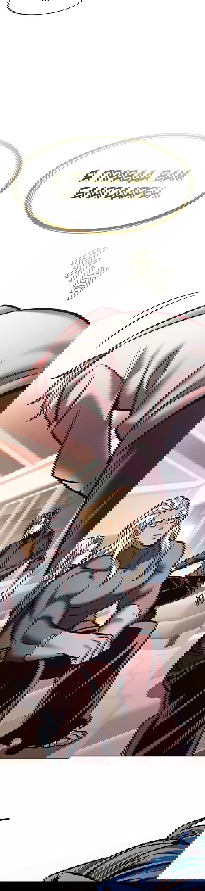 Read Элисед RU Manga Online