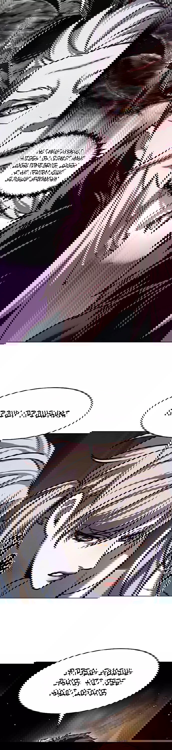 Read Элисед RU Manga Online