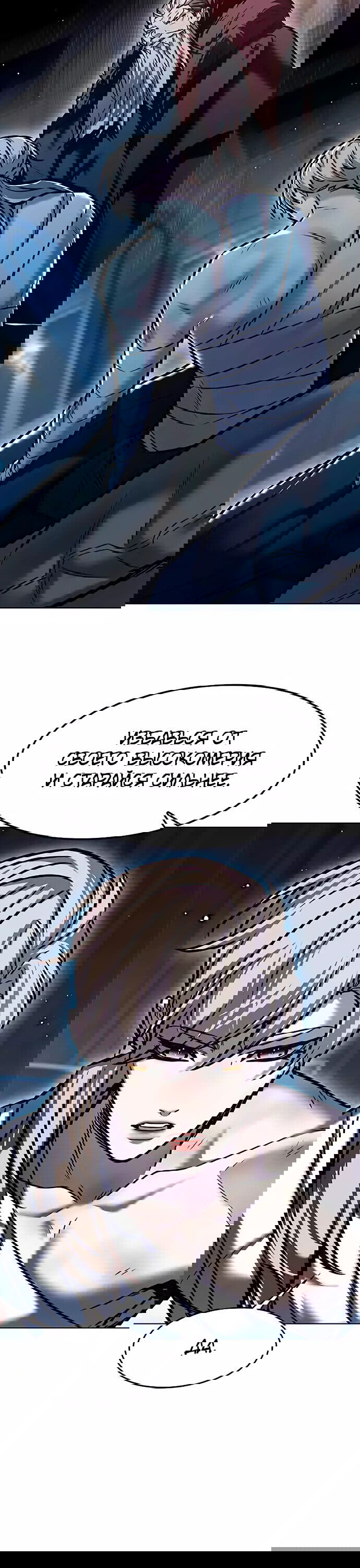 Read Элисед RU Manga Online