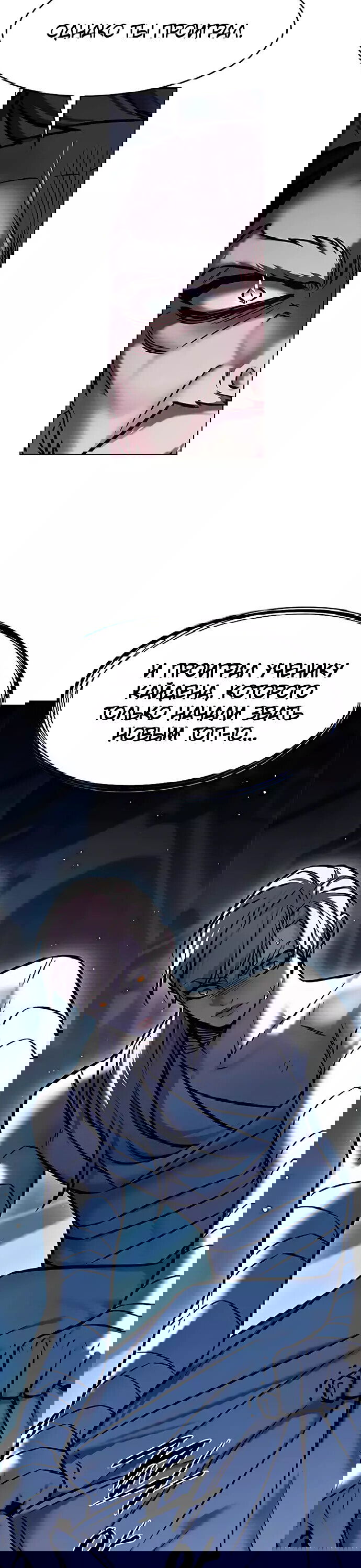 Read Элисед RU Manga Online