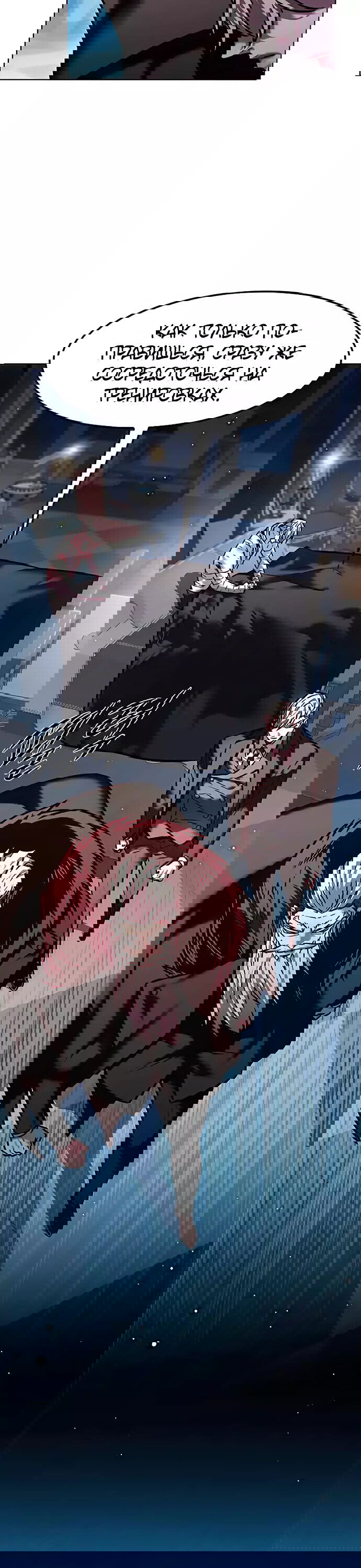 Read Элисед RU Manga Online